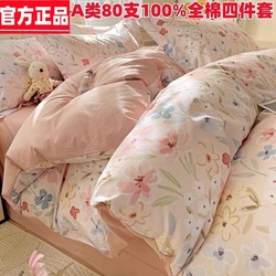 Crystal Home Textiles Class a 100% Pure Cotton Four-Piece Set, Combed Cotton Twill Duvet Cover, Bed Sheet, Double Bed Fitted Sheet