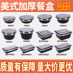 American-Style Rectangular 750 Disposable Lunch Box Takeaway Box 900 Round Takeout Fast Food Convex Lid Lunch Box Soup Bowl Black