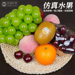 Shiny Artificial Fruit Model, Fruit and Vegetable Exhibition Hall Decorations, Food Camping Photo Props, Fruit Gift Box Model