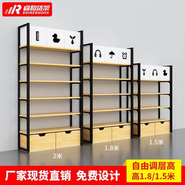 
Mingchuang Display Excellent Products Shelf Stationery Live Maternal and Infant Toy Store Boutique Accessories Sample Room Display Cabinet Exhibition Hall Rack