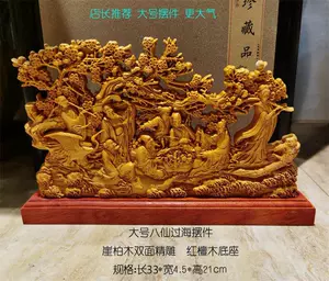 八仙过海摆件木雕- Top 100件八仙过海摆件木雕- 2024年3月更新- Taobao
