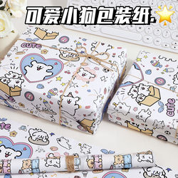 Birthday Gift Wrapping Paper, Large Size Puppy Gift Paper, Valentine's Day and New Year Handmade DIY Material Paper, High-End Decorative Paper, Book Cover Paper, Gift Wrapping Paper for Boys and Girls, Shoe Box, Photo Frame, Clothing Packing Paper