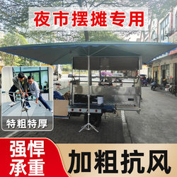 Sunshade Umbrella for Outdoor Stalls, Extra-Large Umbrella, Courtyard Umbrella, Square Rectangular Thickened Folding Umbrella