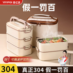 Multi-Layer Insulated Lunch Box for Office Workers, Microwaveable, Special Lunch Box with Rice Bucket, Large Capacity Packed Lunch Box