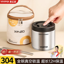 Insulated Lunch Box for Office Workers and Students, 2025 New Model, 24-Hour Long-Lasting, Food-Grade 304 Stainless Steel