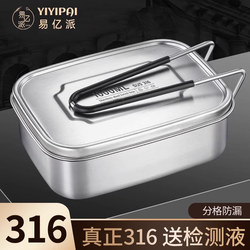 Lunch Box Food-Grade 316 Stainless Steel Steaming Lunch Box for Office Workers and Students, Old-Fashioned Compartmentalized Lunch Box for Canteens