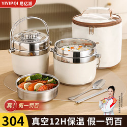 Double-Layer Insulated Lunch Box, 24-Hour Long-Lasting, Lunch Container for Office Workers, 2025 New Model, Stainless Steel Soup Pot and Bowl