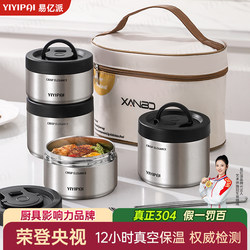 Insulated Lunch Box Stainless Steel 2026 New Model for Office Workers and Students, Portable Vacuum Multi-Layer Bento Box for Carrying Meals