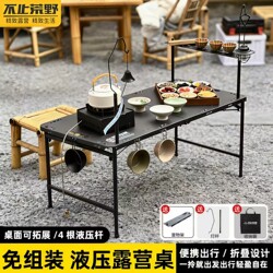 Outdoor Folding Camping Table with Four Hydraulic Legs, Portable, Multifunctional, Tactical Table, Adjustable Height, Balcony Stall Tea Table