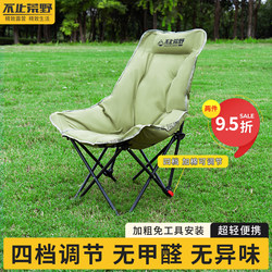 Outdoor Folding Chair, Portable Household Moon Chair, Office Padded Chair, Dual-Purpose for Sitting and Reclining, Fishing-Specific Folding Chair