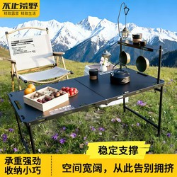 More Than Just a Wilderness Multi-Functional Folding Picnic Tea Table, Outdoor Camping Car-Mounted Lifting Portable Metal Table with Four Hydraulic Rods