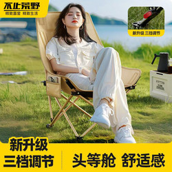 Outdoor Folding Chair, Adjustable Moon Chair, Portable Fishing Beach Chair, Lunch Break Home Chair, Dual-Purpose Sitting and Reclining Camping Chair