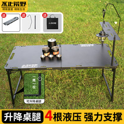 Outdoor Portable Camping Tactical Table, Adjustable Picnic Four-Pole Hydraulic Table, Multi-Functional Semi-Automatic Tea Table for Outdoor Cooking