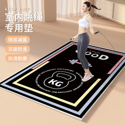 Thickened Jump Rope Shock-Absorbing Mat, Yoga Mat, Rectangular Floor Mat, Indoor Fitness Silent Non-Slip Carpet, Noise-Reducing Magic Tool