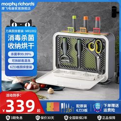 Mofei Knife Kitchen Set Baby Food Knife Knife Holder Household Cutting Board Sterilizer Dryer Storage Two-In-One