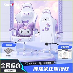 Computer Chair Kuromi Gaming Chair Cartoon Dormitory Gaming Chair Home Comfortable Reclining Ergonomic Chair
