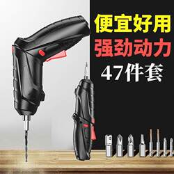 [on Sale] Electric Screwdriver Rechargeable Small Household Fully Automatic Electric Screwdriver Mini Screwdriver