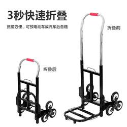 Stair Climbing Tool, Heavy Object Transport down Stairs, Luggage Trolley, Portable Handcart, Foldable Household Small Cart