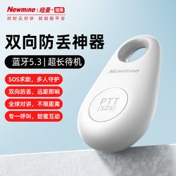 Newman Micro Vt01 Bluetooth Sos Emergency Device Anti-Loss Device for Keys, Bags, Wallets, Anti-Loss Phone Reminder Finder Device