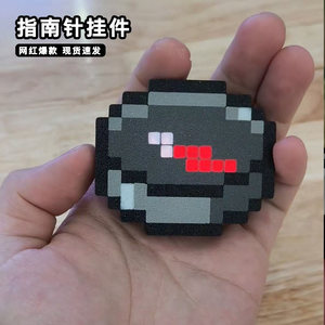 
Minecraft same compass pendant pixel style mc equipment peripheral compass movable black technology personalized pointer
