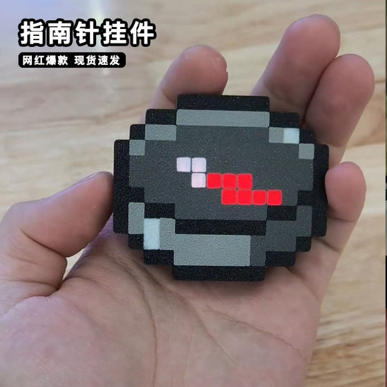 
Minecraft same compass pendant pixel style mc equipment peripheral compass movable black technology personalized pointer