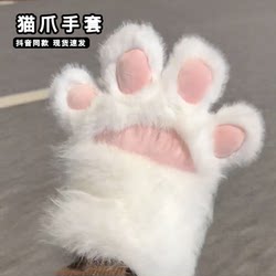 Cat Claw Gloves Cute Beast Claws Nuojiji Cat Girl Gloves 2D COS Autumn and Winter Comic Exhibition Doll Costume Props
