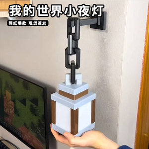 
Minecraft peripheral glowing lantern night light creative wall-mounted torch pixel miner's lamp wall-mounted atmosphere light hand figure