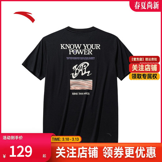 
Anta Kyrie Irving Series丨Short-sleeved T-shirts for men and women, ice-skin antibacterial sports top 172531111