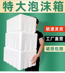 Large Foam Box No. 1-2-3, Extra-Large Foam Box for Beef and Lamb, Vegetable and Seafood Box, Insulated for Delivery