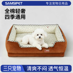 Three Pet Dog Beds, Suitable for All Seasons, Fully Removable and Washable, Sofa Dog Bed for Small Dogs, Bichon, Teddy, All-Cotton Sleeping Mat