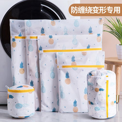 Japanese Anti-Deformation Laundry Bag, Special Mesh Bag for Washing Machine, Protects Sweaters, Underwear, down Jackets, Mesh Bag for Clothes