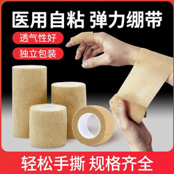 Elastic Self-Adhesive Bandage, Sports Compression Tape, Elastic Patch, Finger Bandage, Protective Gear, Finger Protector, Wrist, Knee, Ankle, Foot, Basketball