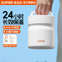 Supor Insulated Lunch Box 24-Hour Long-Lasting Thermal Container for Office Workers, Stainless Steel, for Female Students, 2026 New Model