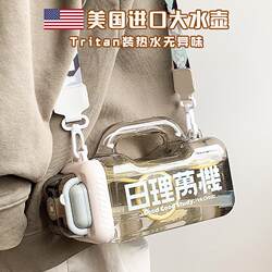 German Genuine Water Bottle ins High-Capacity Water Bottle for Women in Summer, Office, Men, Portable, Fitness, and Sports