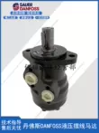 Động cơ xích thủy lực Danfos Danfos chính hãng OMP50 80 100 160 200 250 315 bơm dầu Motor thủy lực