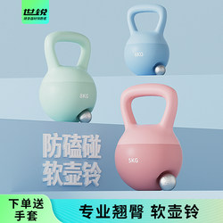 Soft Kettlebell Women's Dumbbell Fitness Equipment for Home Use, Men's Exercise Shaping Tool, Squat and Butt Lift Magic Tool, Professional Soft Kettlebell