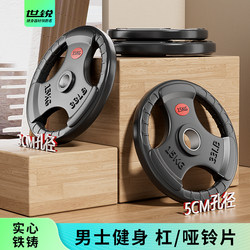 Pure Cast Iron Barbell Plates, Dumbbell Plates, Metal Painted Non-Slip Three-Hole Grip Plates, Olympic Bar Plates with Small and Large Holes for Home Use