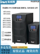 INVT invt UPSHT1101L cung cấp điện liên tục trực tuyến điều chỉnh điện áp tần số cao phòng máy xả điện trễ