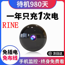 German Home-Use Mobile Phone Remote Camera, Indoor Network Monitoring, No Need for Wifi, Multifunctional, No Wiring Required