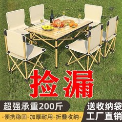 Camping Outdoor Folding Table and Chair Set, Picnic Table, Stall Setup, Barbecue, Car-Mounted Sketching Beach Chair, Portable Egg Roll Table and Chair Set