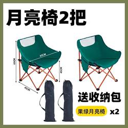 Outdoor Folding Chair, Moon Chair, Portable Camping Picnic Barbecue Stall Chair, Outdoor Fishing Sketching Chair, Etc. Beach Chair