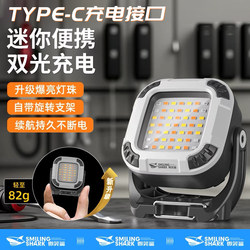 Outdoor Small Work Light, Strong Light, Rechargeable, Portable Lighting with Stand, Long Battery Life, Portable Mini Flashlight for Camping