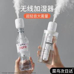 German Wireless Humidifier Small Mini USB Rechargeable Portable Office Desktop Aromatherapy Spray Humidifier for Car Use