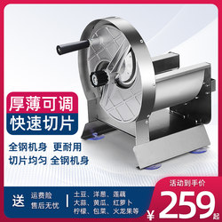 Commercial Potato Slicer, Hand-Cranked Electric Potato Chips, Fruit, Lotus Root, Lemon Slicer, Vegetable Cutting Tool, Milk Tea Shop