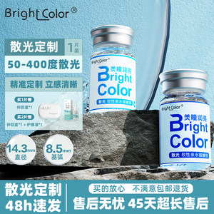 
[Ready stock, quick delivery] Customized astigmatism contact lenses for myopia plus astigmatism, monthly disposable, half-year disposable, hyperopia, and presbyopic lenses