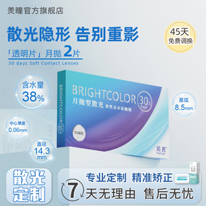 
Runliang small blue sheet astigmatism contact lens custom myopia plus astigmatism monthly throw half a year long-term throwing height