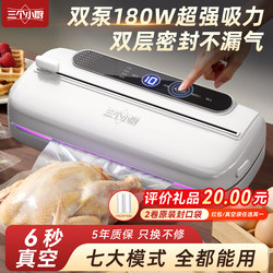 Vacuum Sealing Machine for Home and Commercial Use, Fully Automatic Packaging Machine, Fresh-Keeping Plastic Sealing Integrated Voice-Sealing Sterilization Sealer