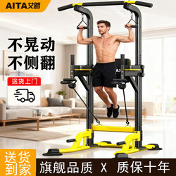 Aita Home Pull-Up Bar Indoor Fitness Equipment Floor-Standing Pull-Up Rack for Adults and Children at Home