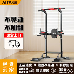 Aitai Horizontal Bar for Home Indoor Pull-Ups, Horizontal Bar, Parallel Bar Stand, Single Bar, Floor-Mounted Hanging Bar, Home Fitness Equipment