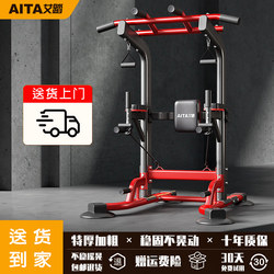 Aita Horizontal Bar Home Indoor Pull-Up Horizontal Bar Parallel Bar Frame Single Bar Floor Hanging Bar Kidsren's Trainer